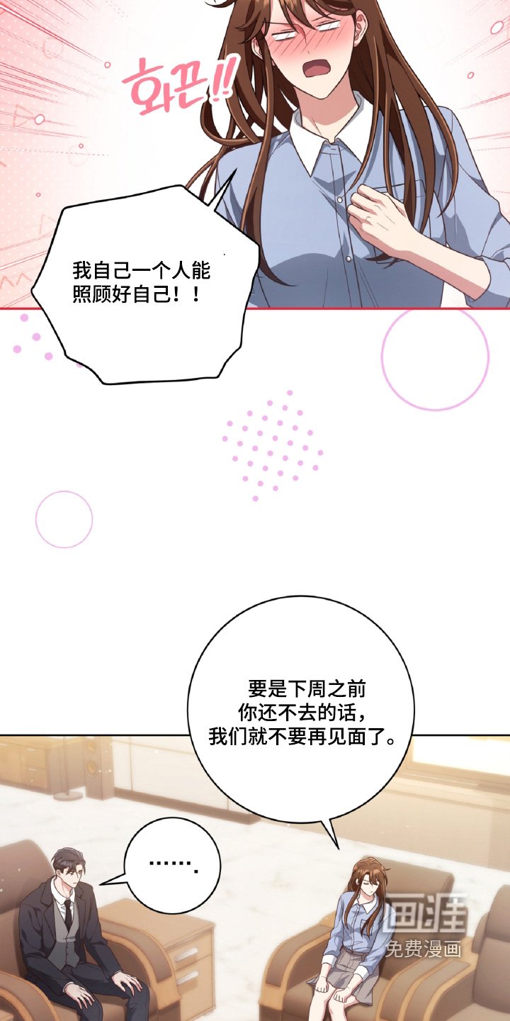 第83章：我相信你