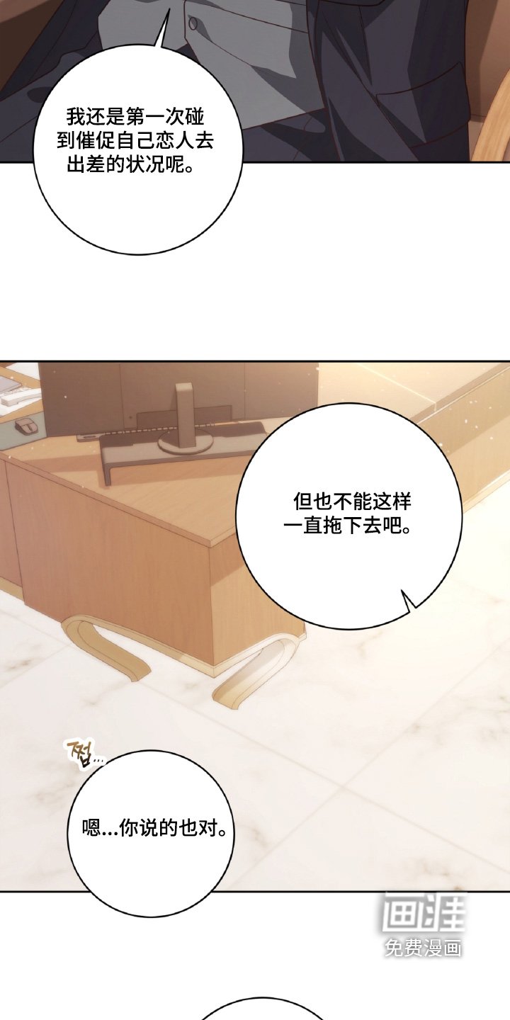 第83章：我相信你