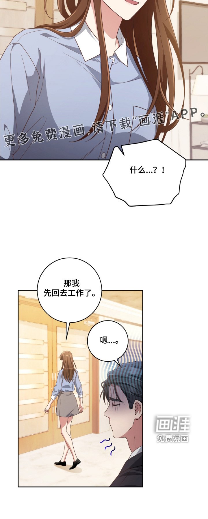 第83章：我相信你