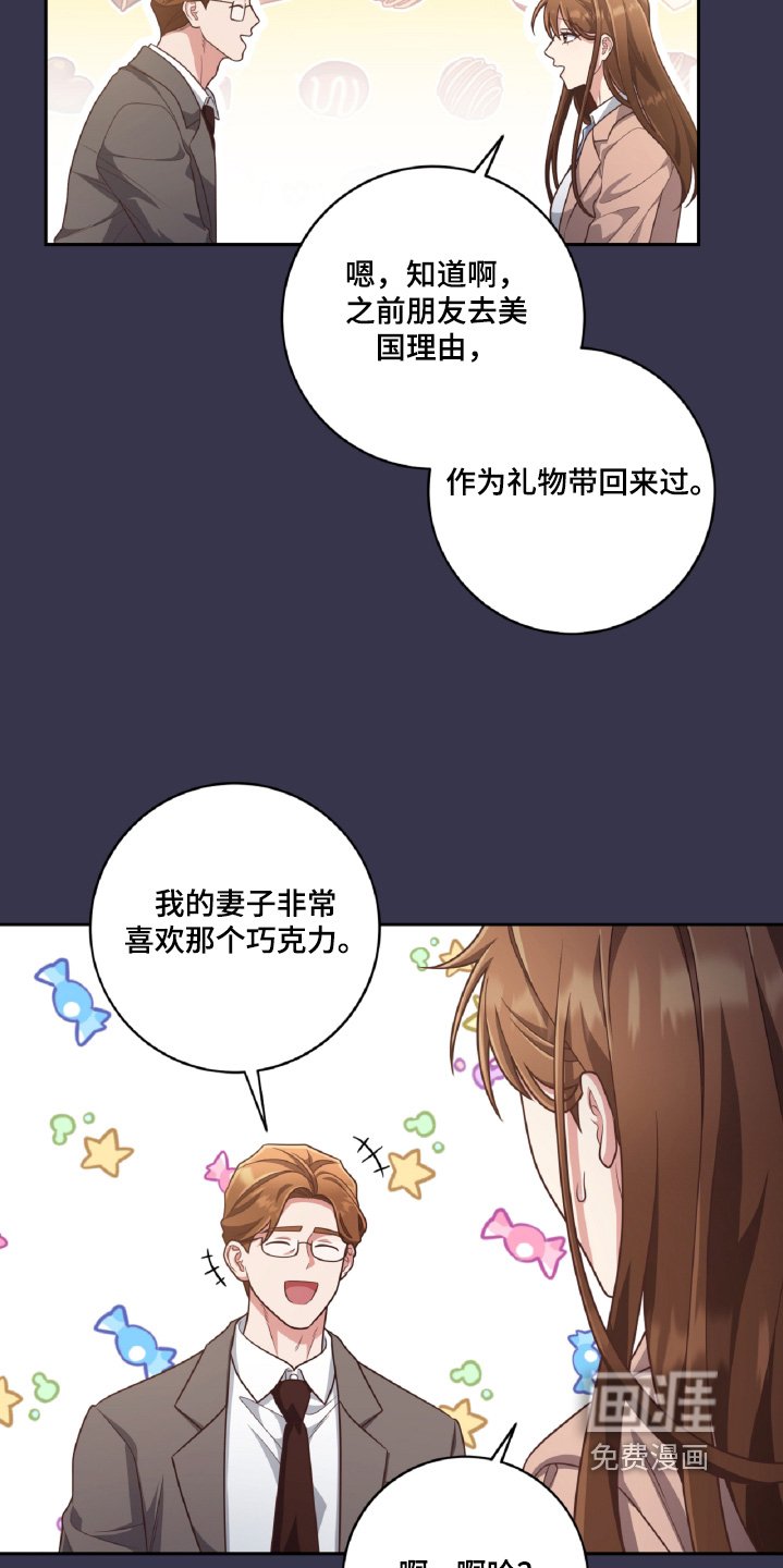 第84章：太谢谢你了