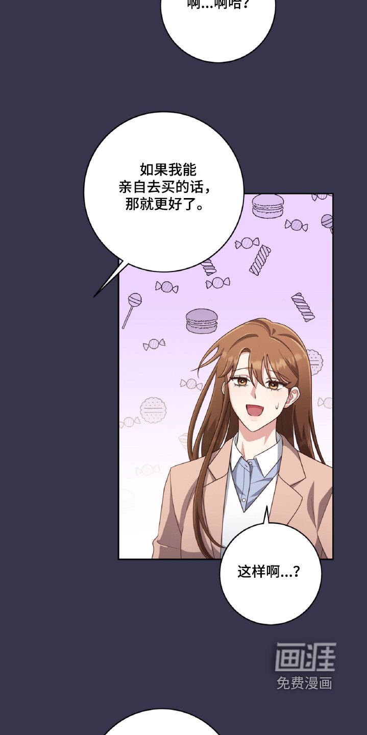 第84章：太谢谢你了