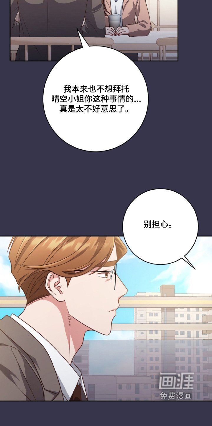 第84章：太谢谢你了