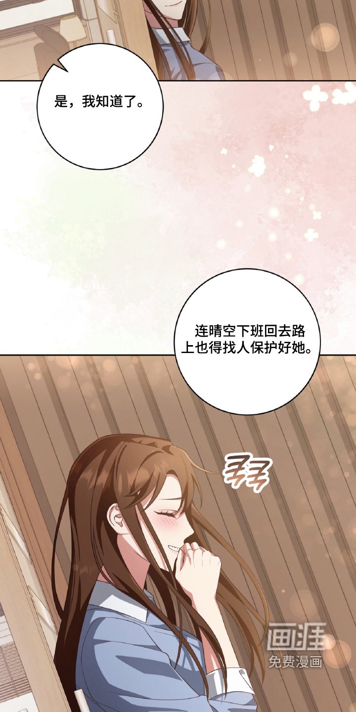 第84章：太谢谢你了