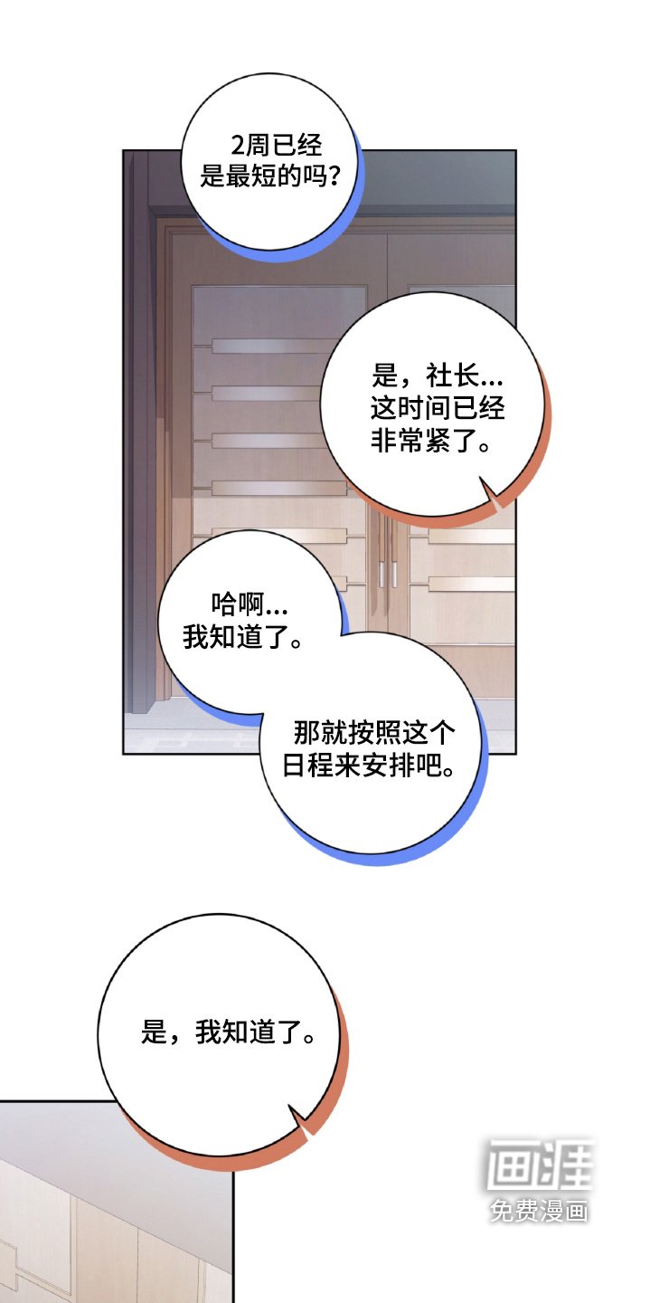 第85章：你继续说