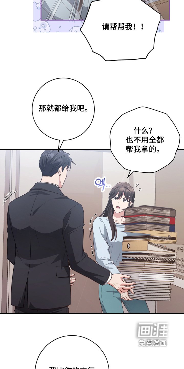 第85章：你继续说
