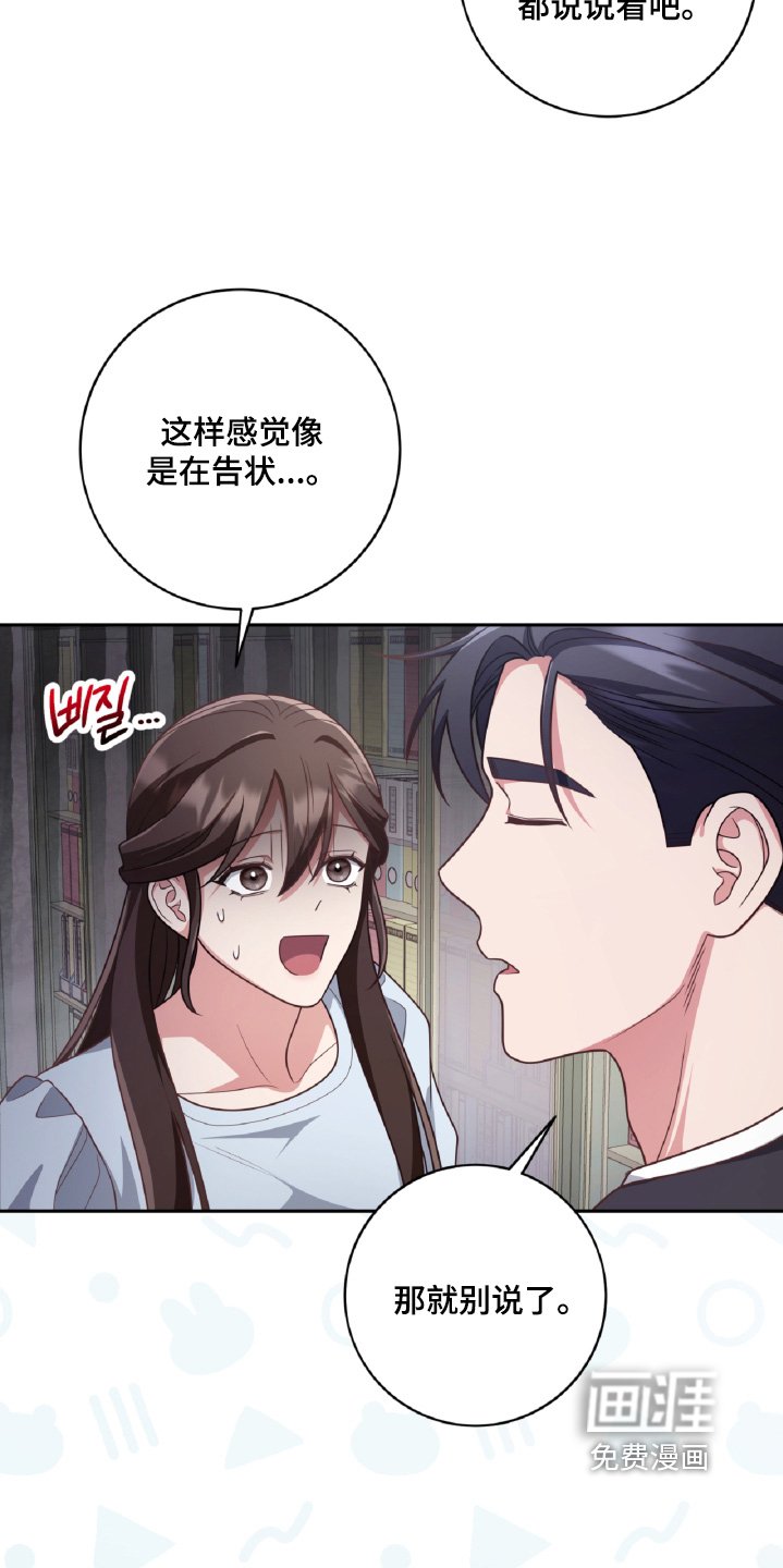 第85章：你继续说