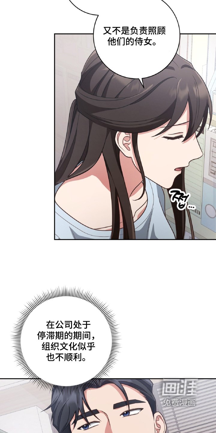 第85章：你继续说