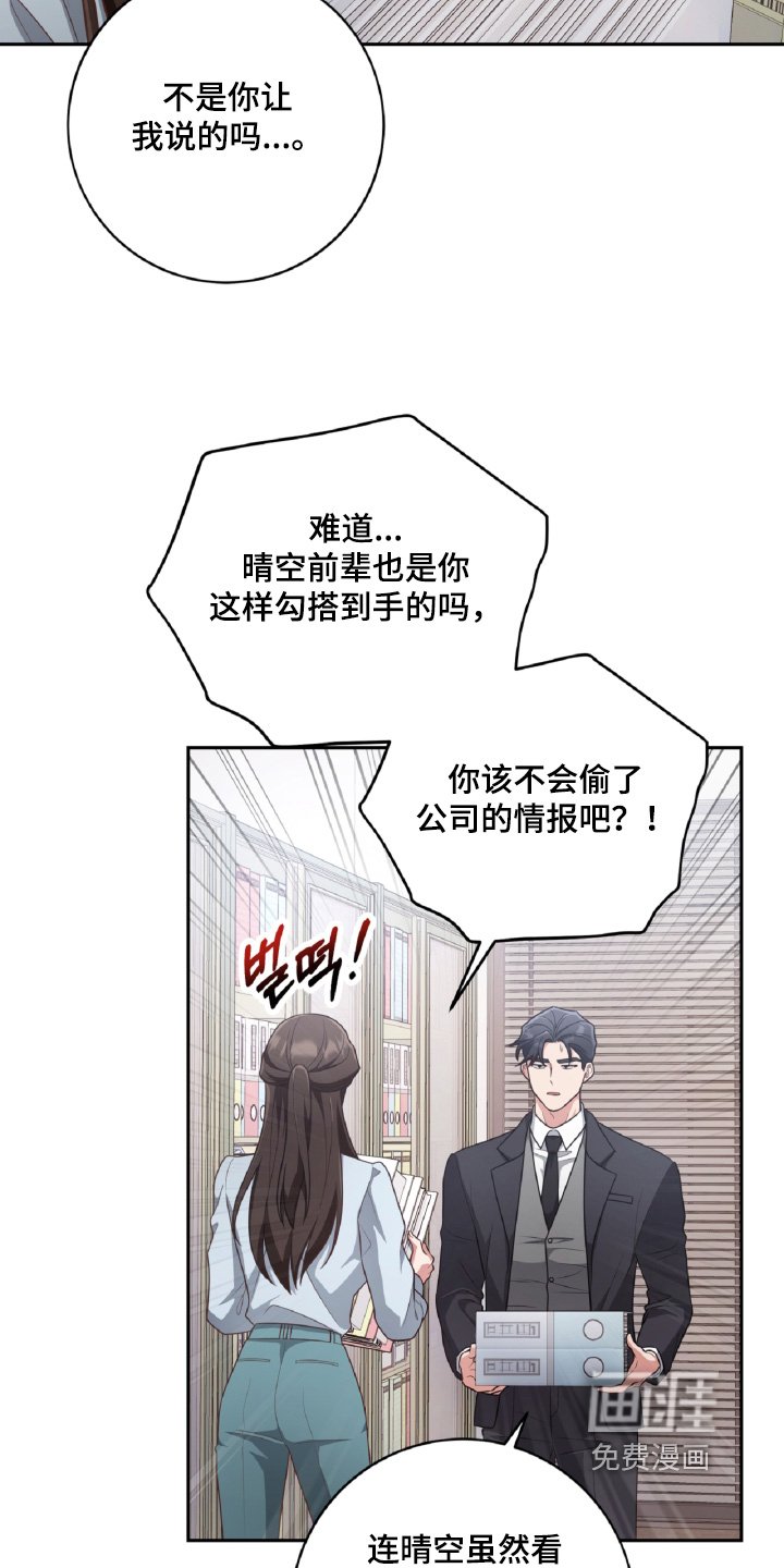 第85章：你继续说