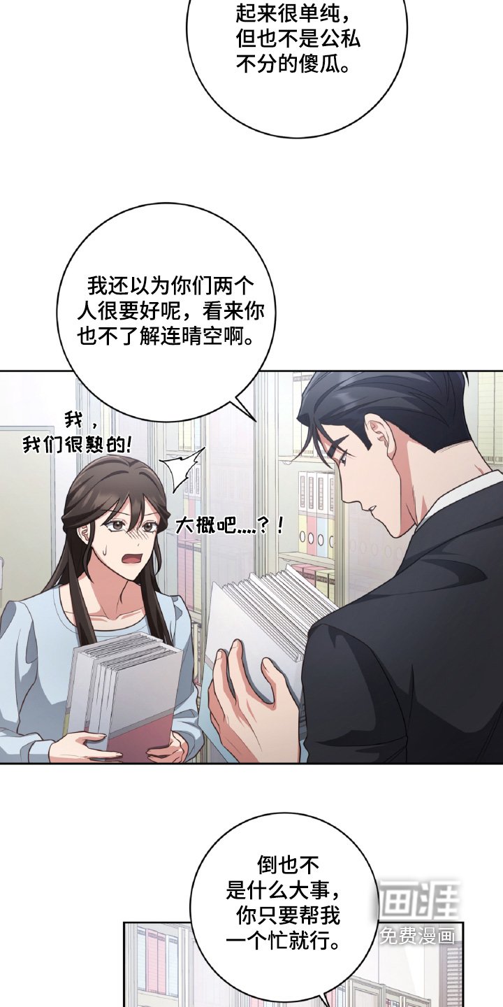 第85章：你继续说