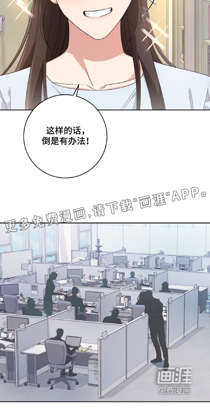 第85章：你继续说