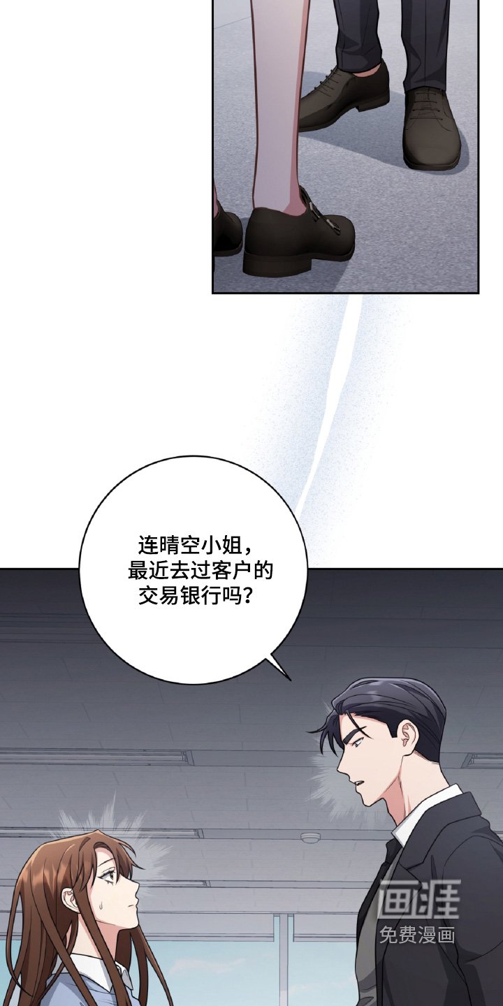 第86章：翘班