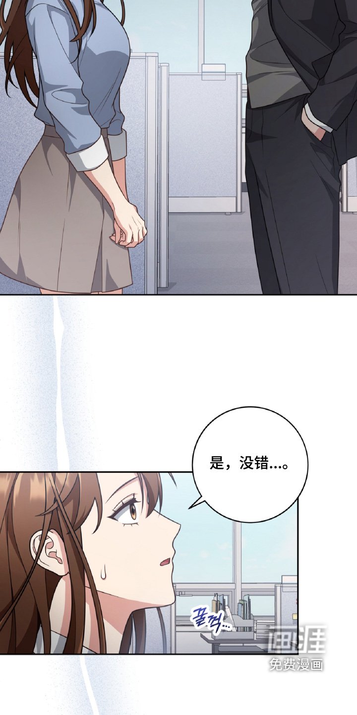 第86章：翘班
