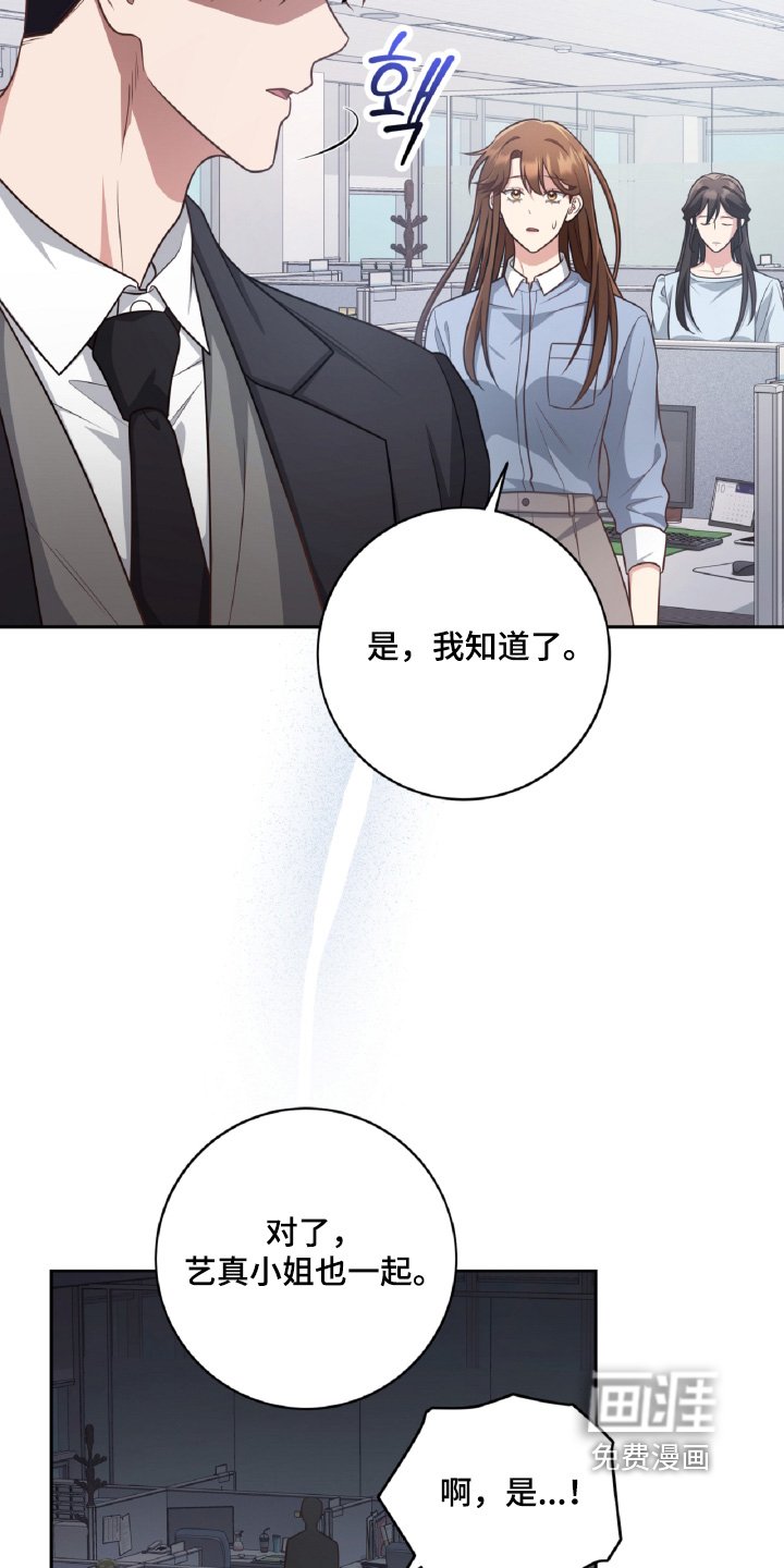 第86章：翘班