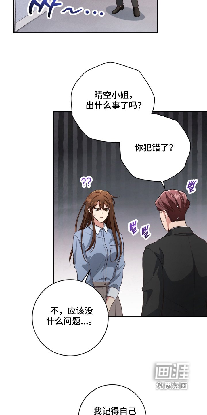 第86章：翘班