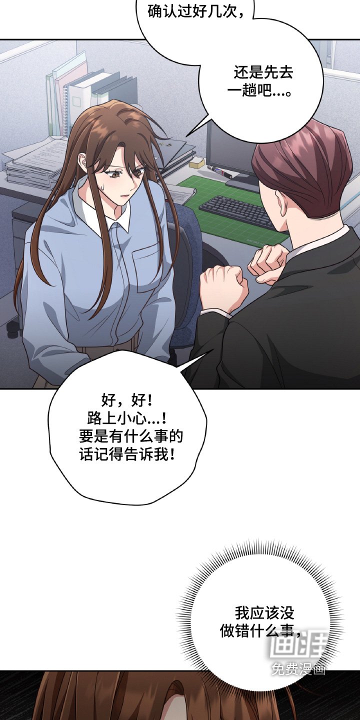第86章：翘班