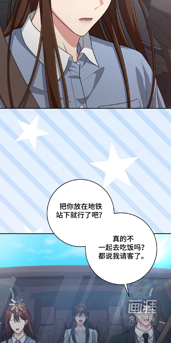 第86章：翘班