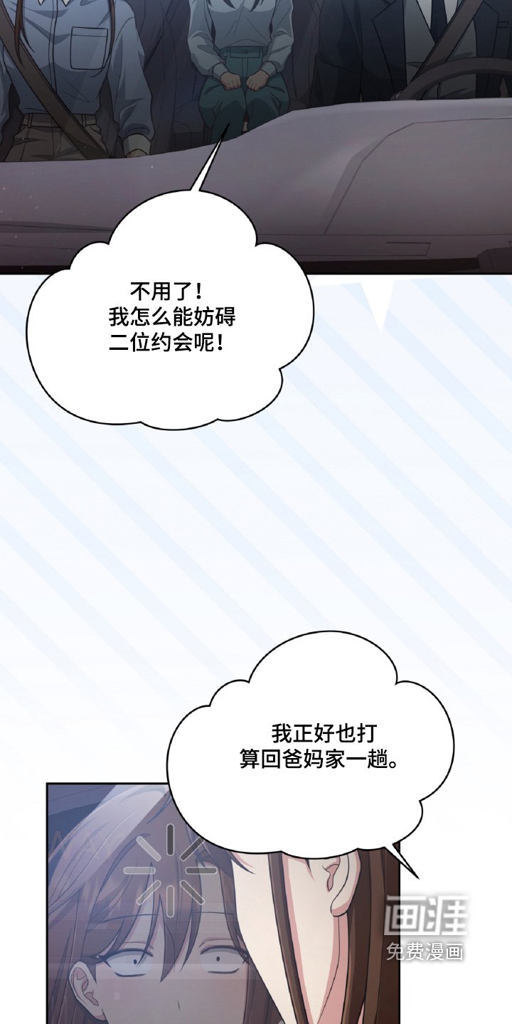 第86章：翘班
