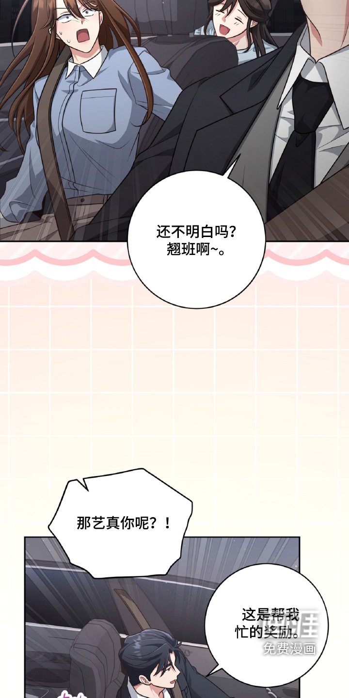 第86章：翘班
