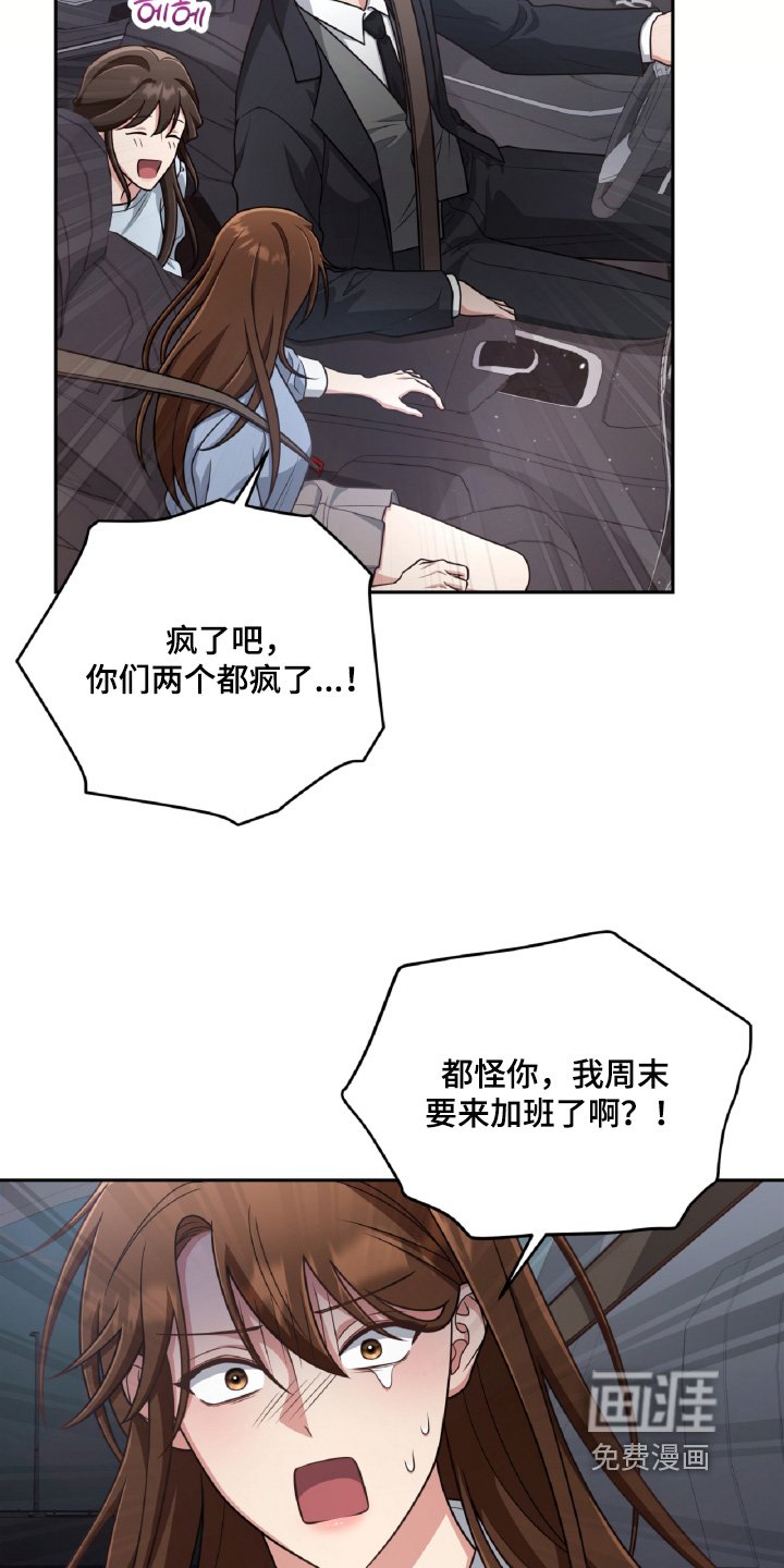 第86章：翘班