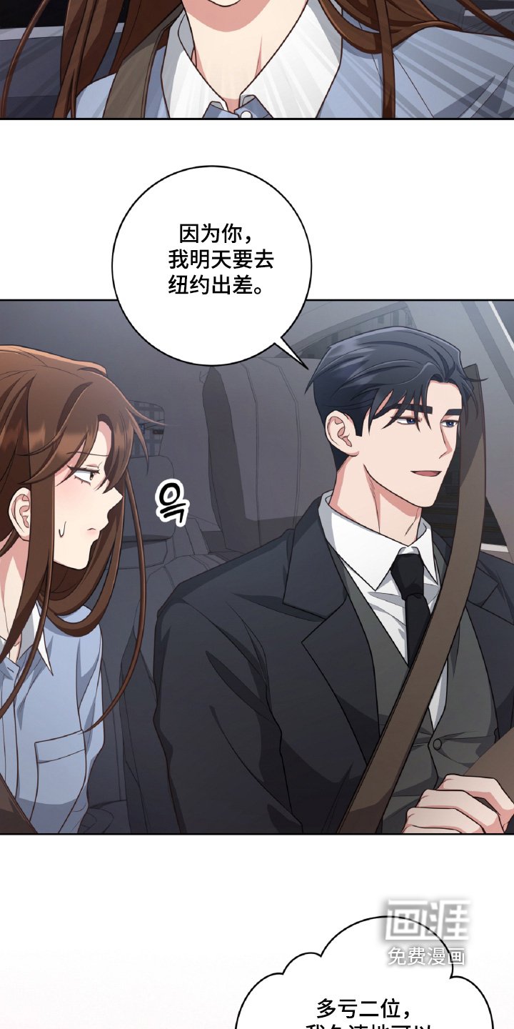 第86章：翘班