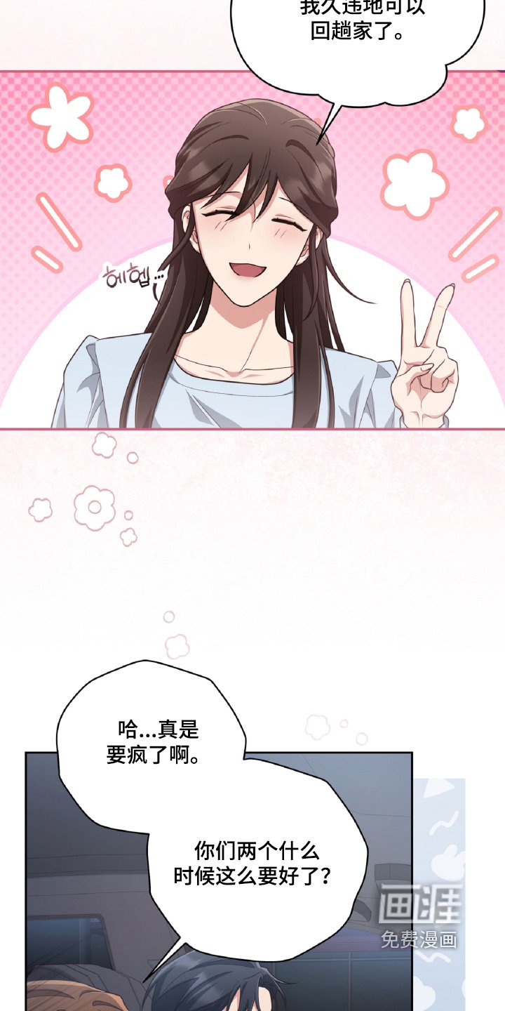 第86章：翘班