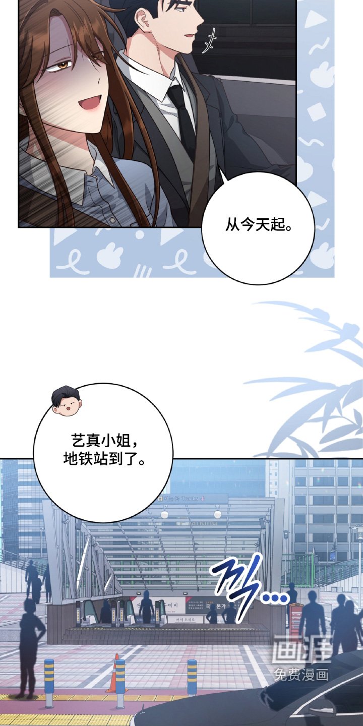 第86章：翘班