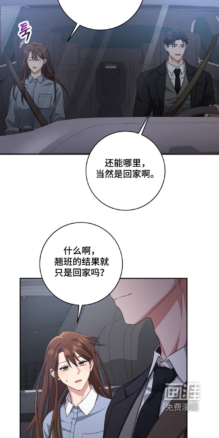 第86章：翘班