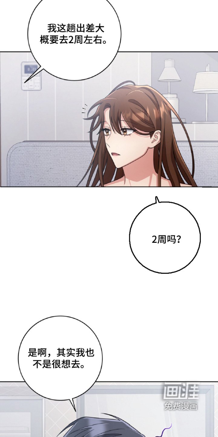 第87章：她在哪里