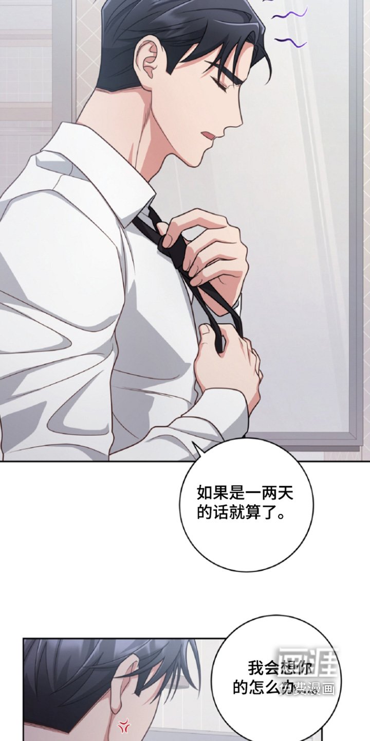 第87章：她在哪里