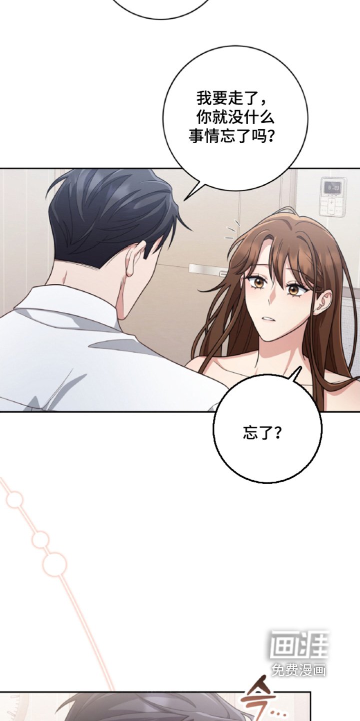第87章：她在哪里