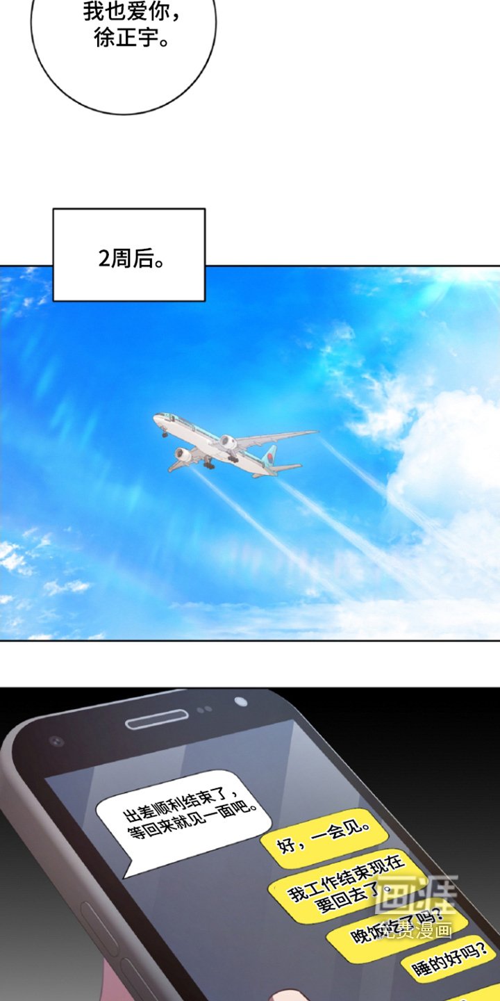 第87章：她在哪里