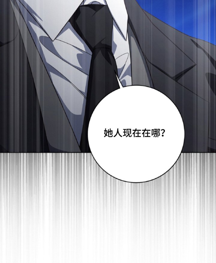 第87章：她在哪里
