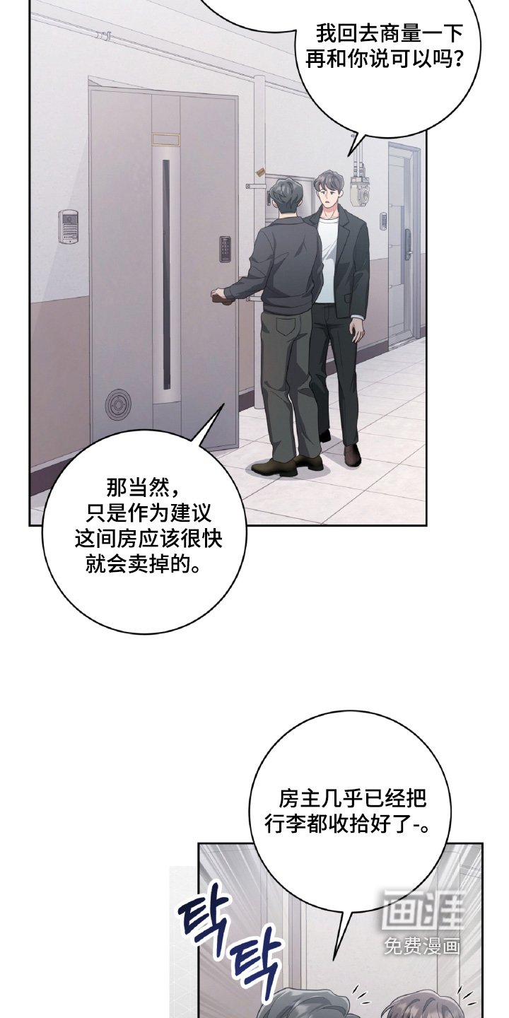 第88章：跑那里去了