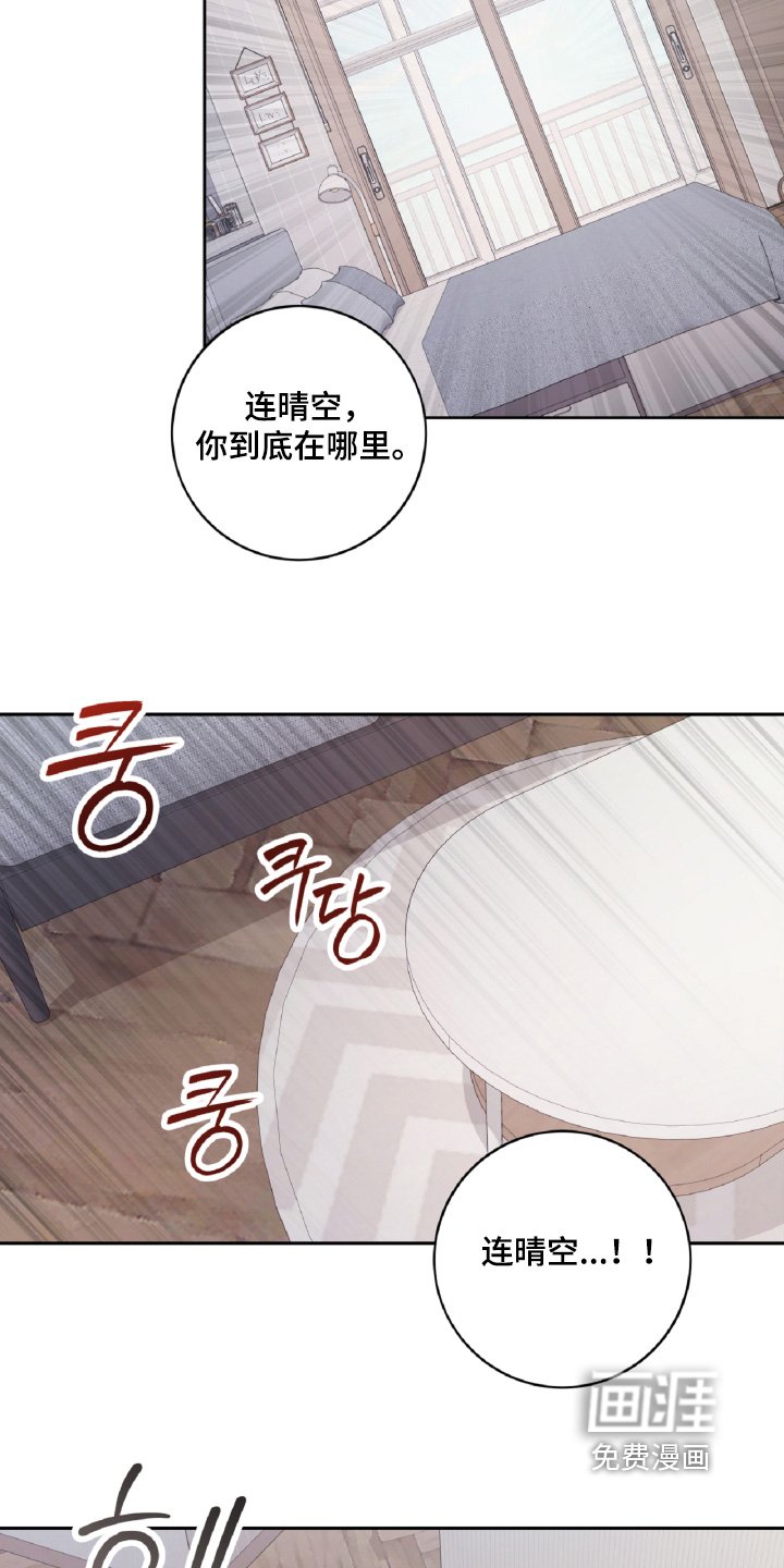 第88章：跑那里去了