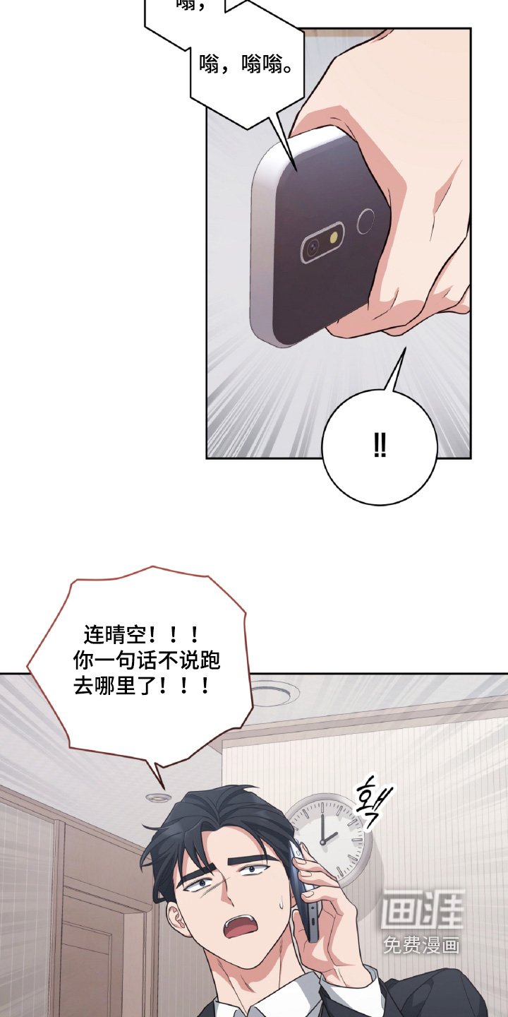 第88章：跑那里去了