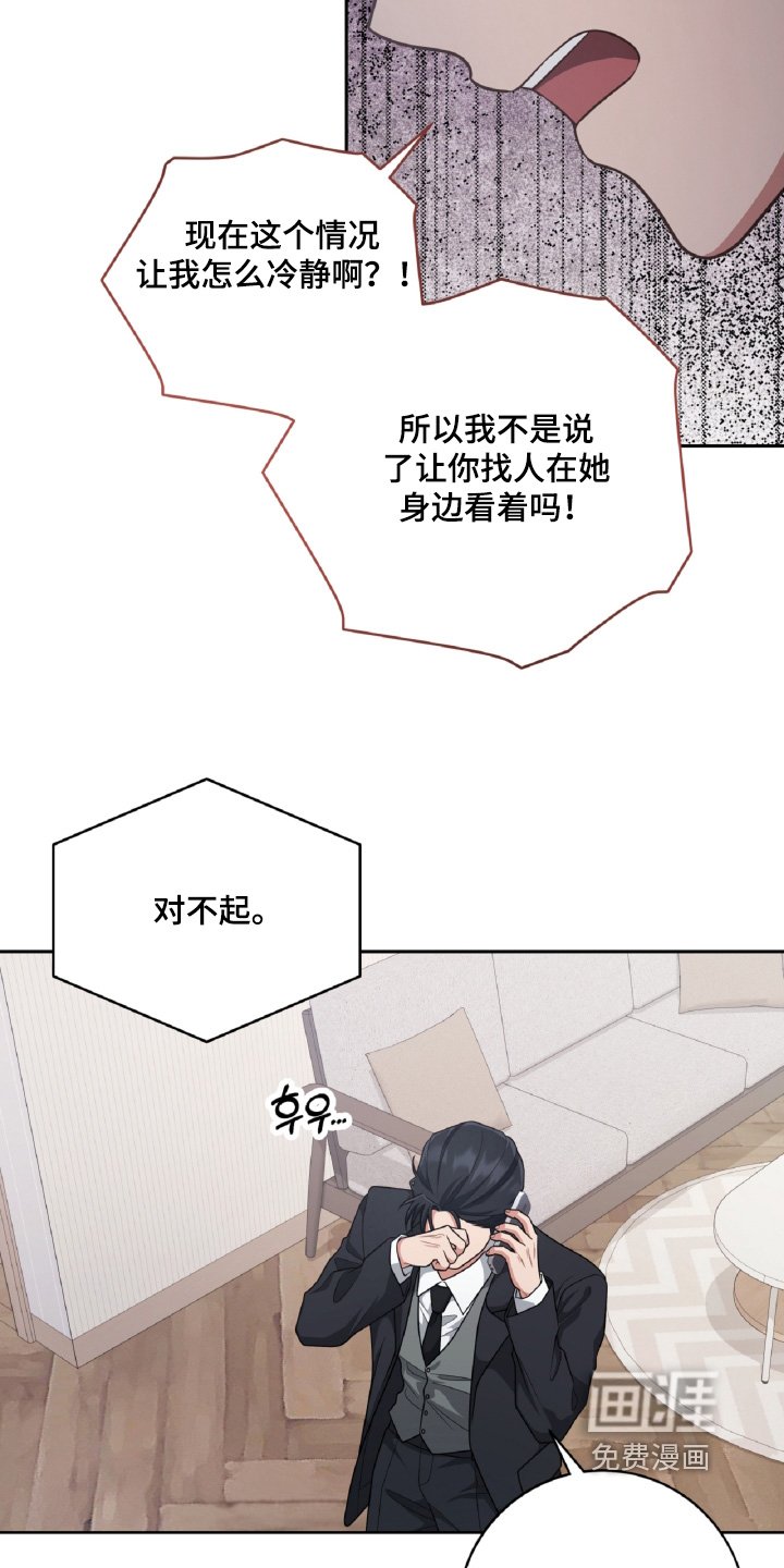 第88章：跑那里去了