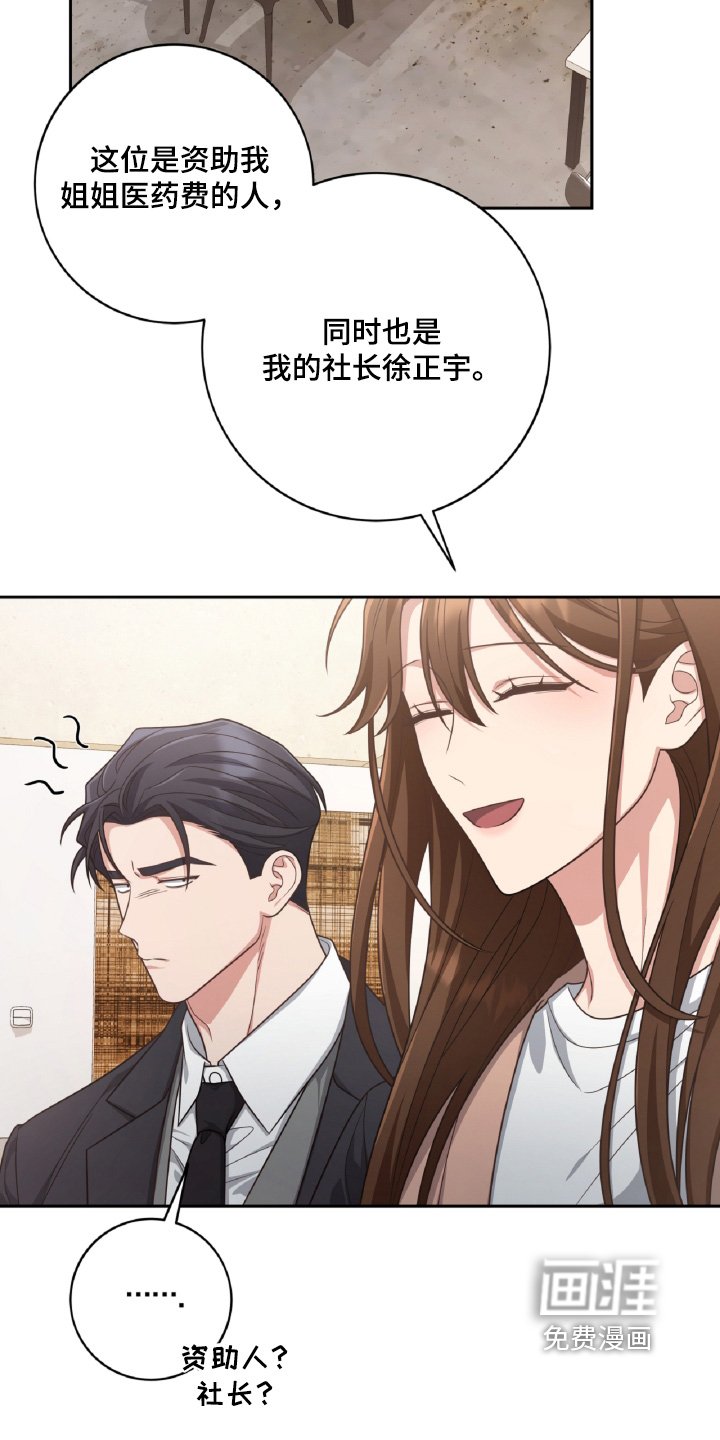 第89章：见到很开心