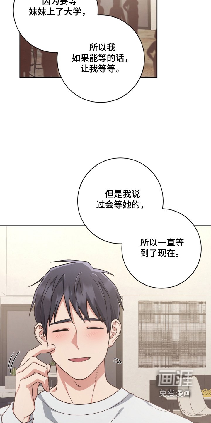 第89章：见到很开心