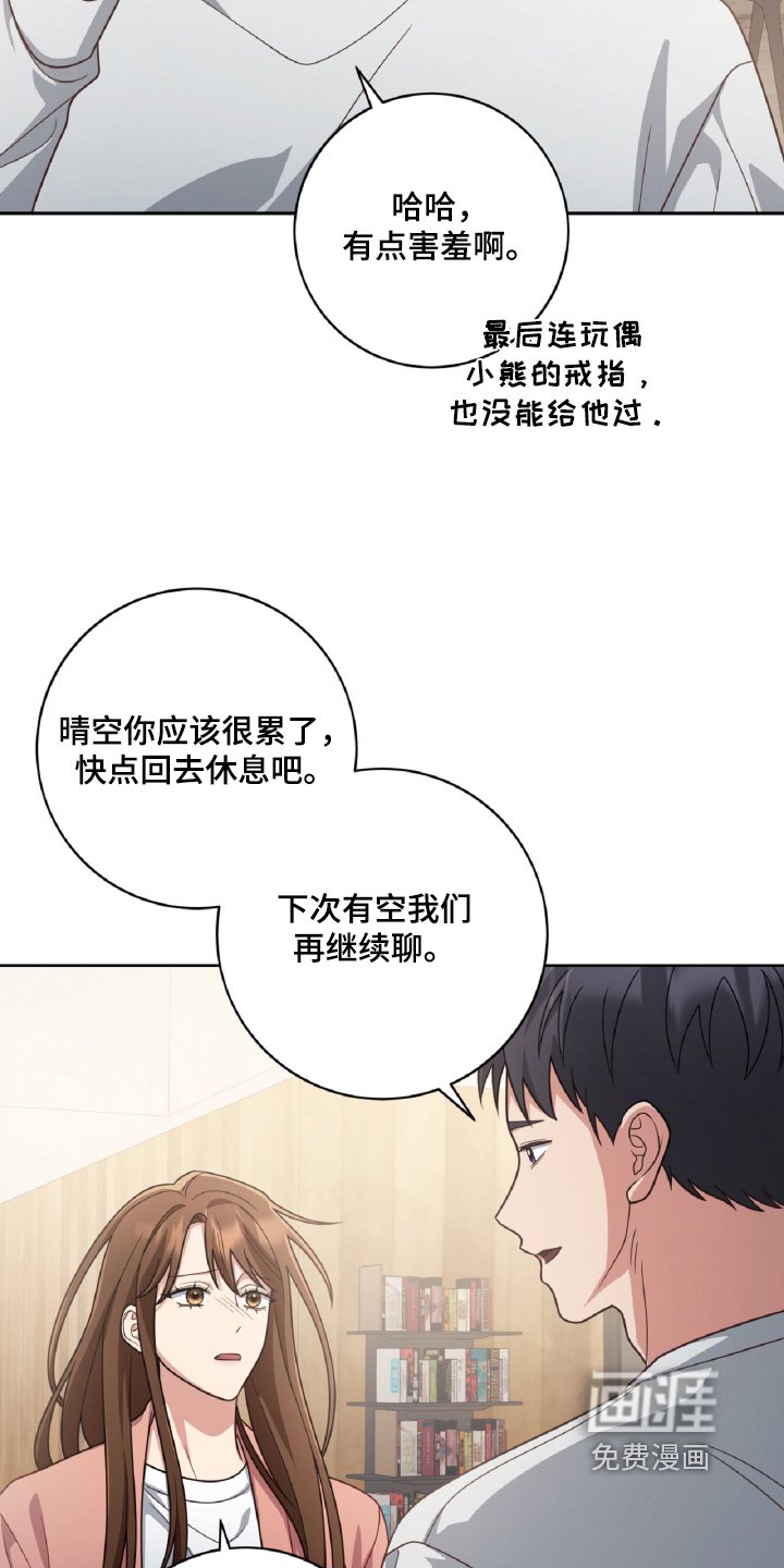 第89章：见到很开心