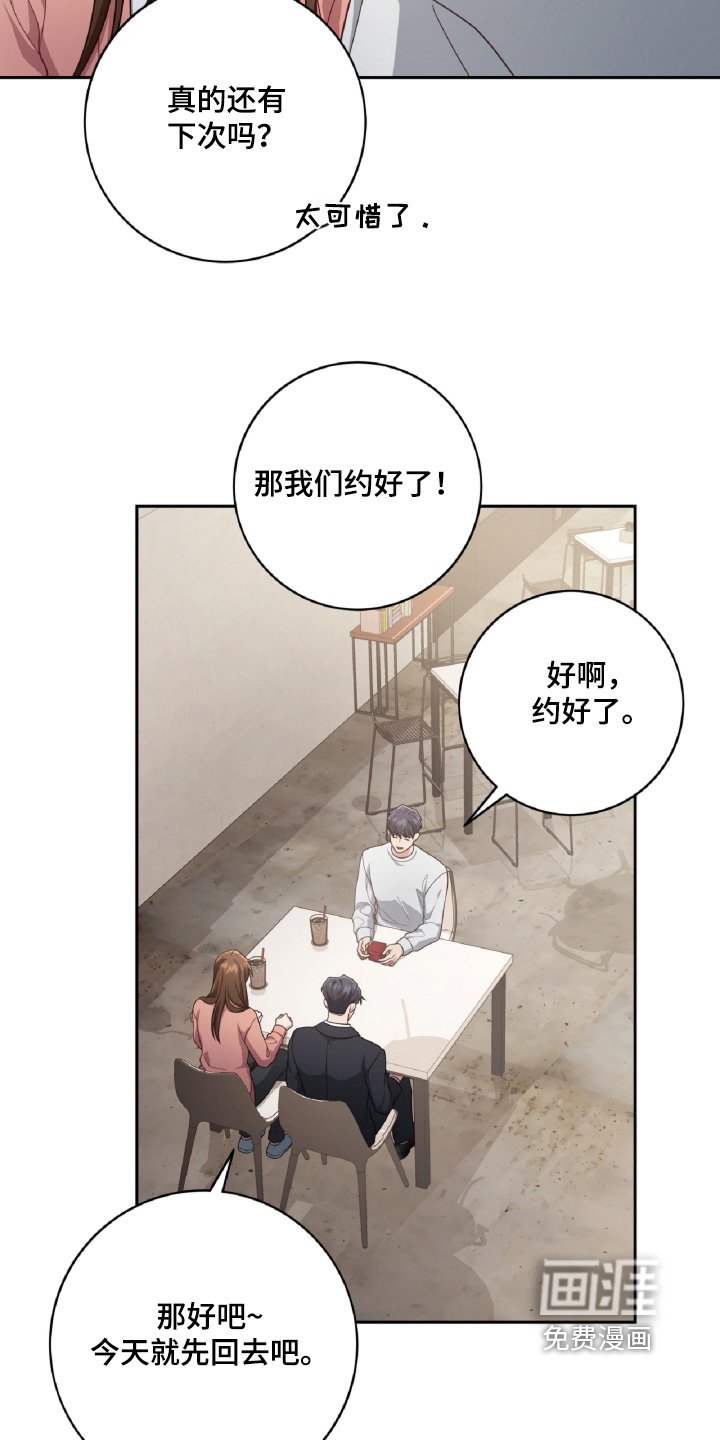 第89章：见到很开心
