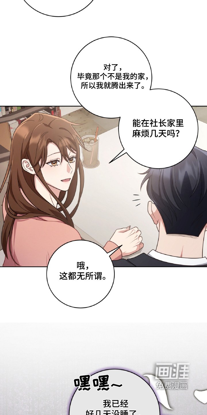 第89章：见到很开心