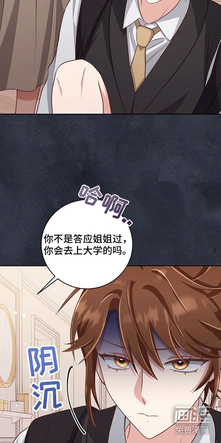 第9章：出事