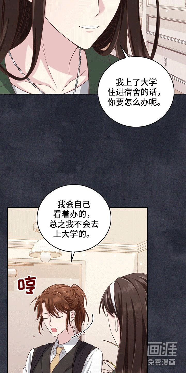 第9章：出事