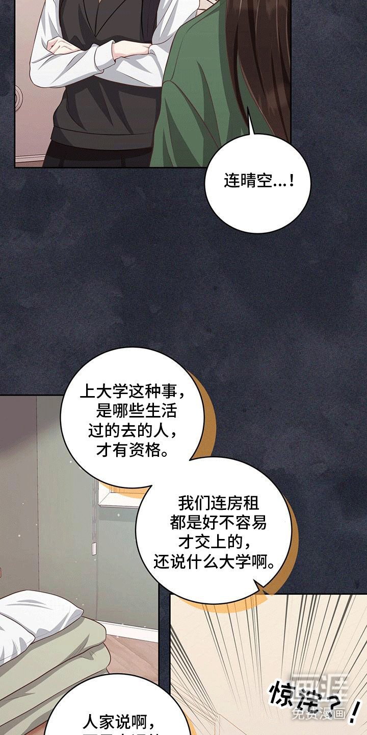 第9章：出事