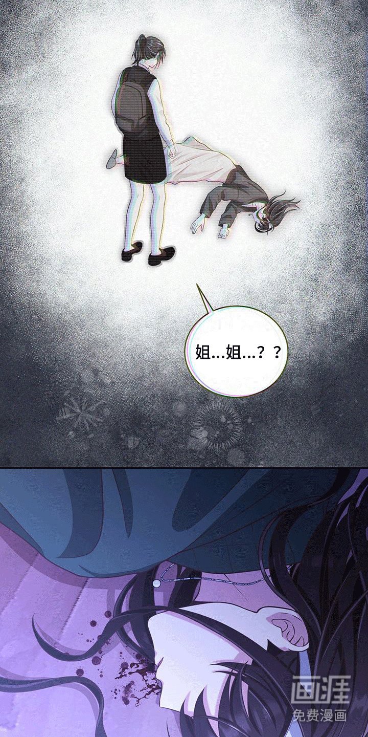 第9章：出事