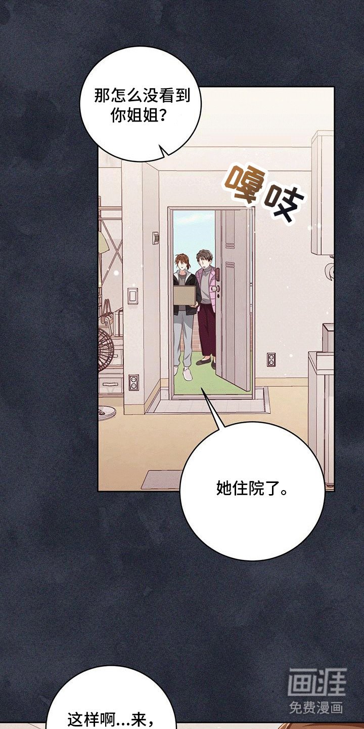 第9章：出事