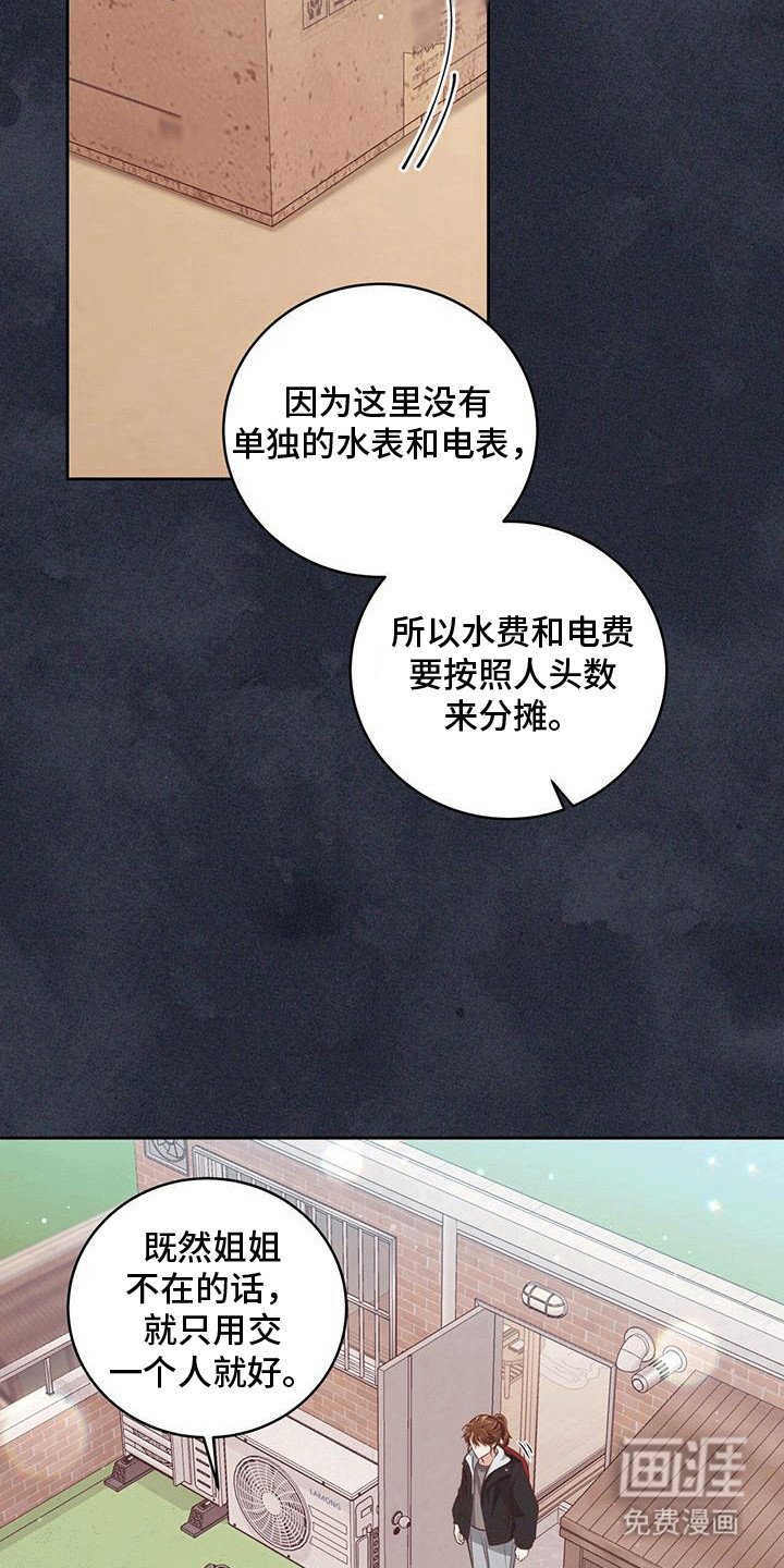 第9章：出事