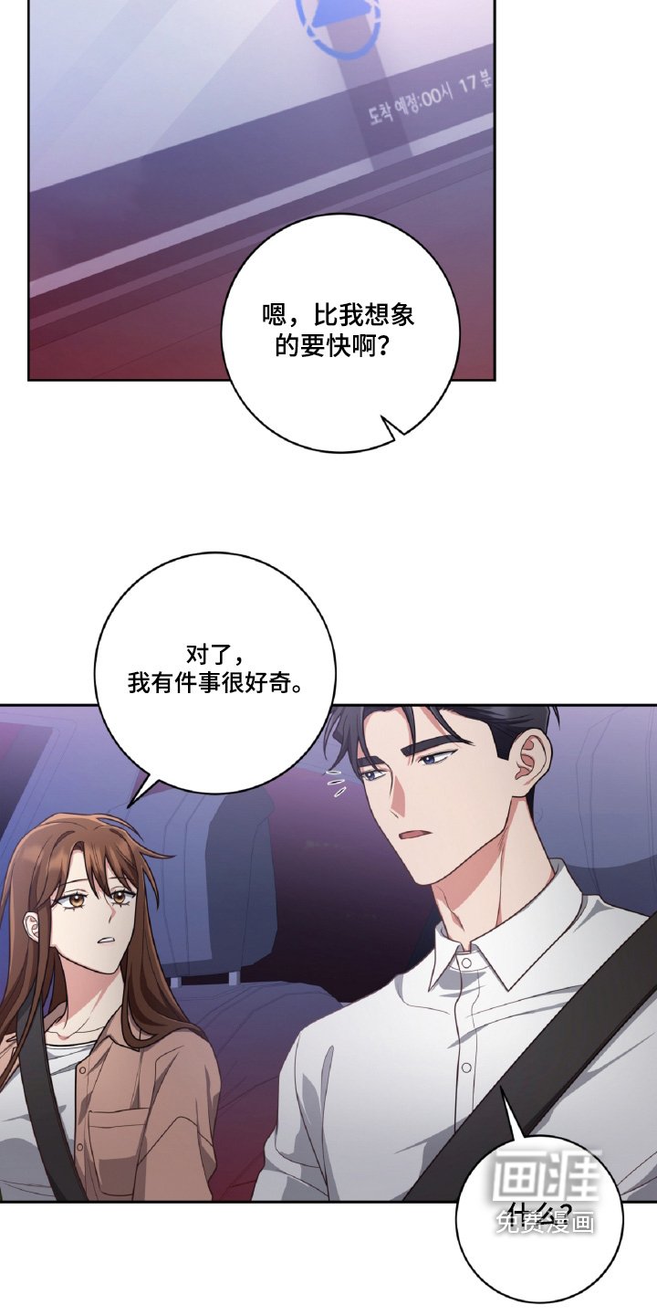 第91章：又见面了