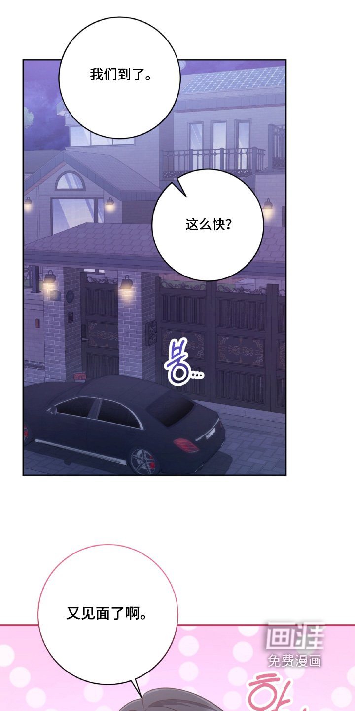 第91章：又见面了