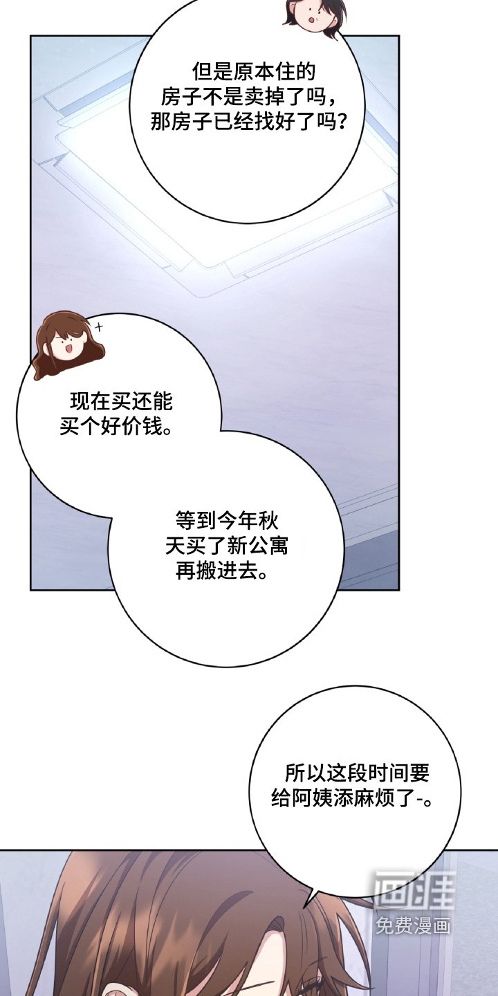 第91章：又见面了